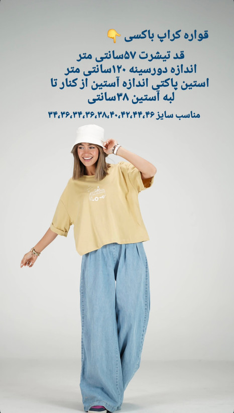 تیشرت کراپ باکسی قواره دار٫پنبه درجه ۱٫ با کیفیت و قیمت مناسب